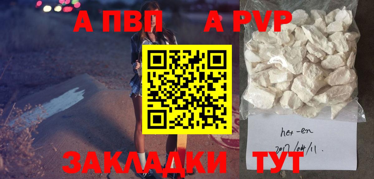 Альфа ПВП крисы CK  Вход с VPN  Амурск  Alfa_PVP мука  как найти закладки  APVP кристаллы 
