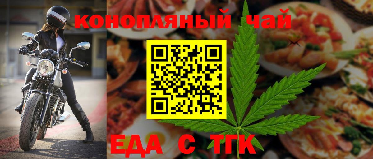 Печенье с ТГК марихуана Амурск