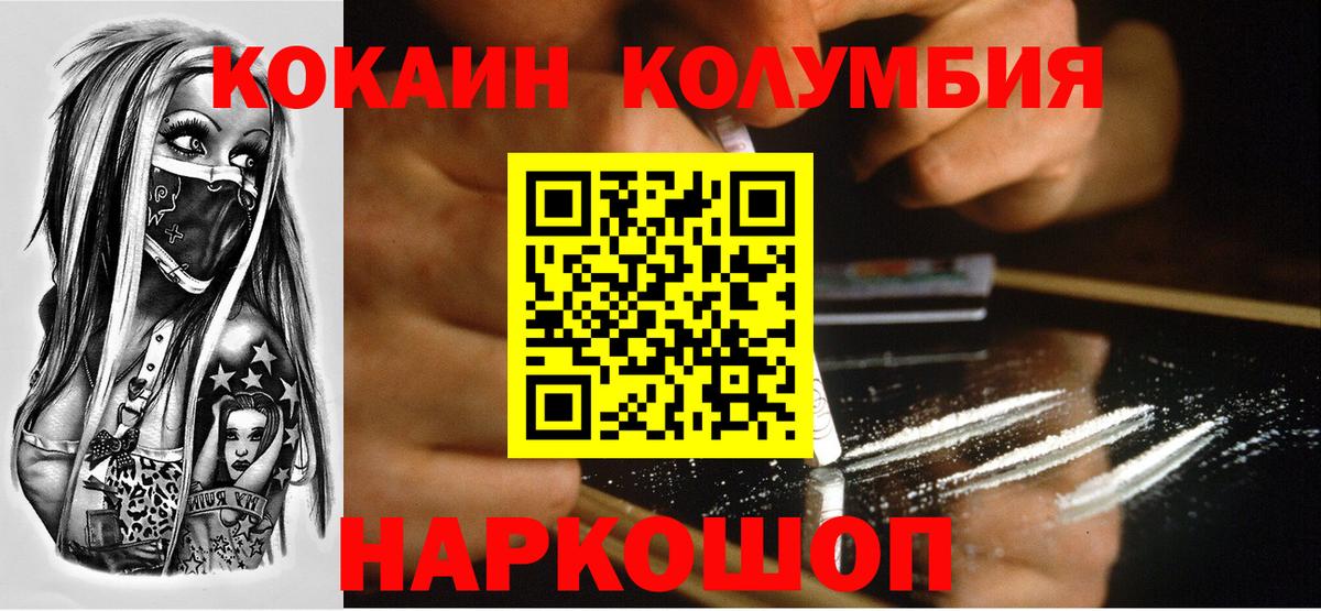 КОКАИН VHQ Амурск