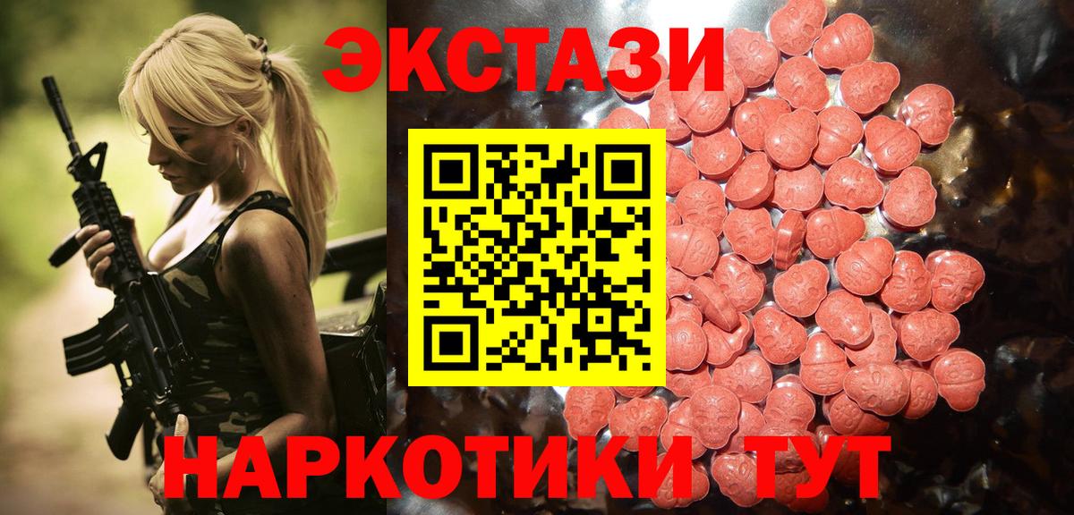 ЭКСТАЗИ TESLA  Ecstasy  Вход с VPN  omg как войти  Экстази 250 мг  Амурск 