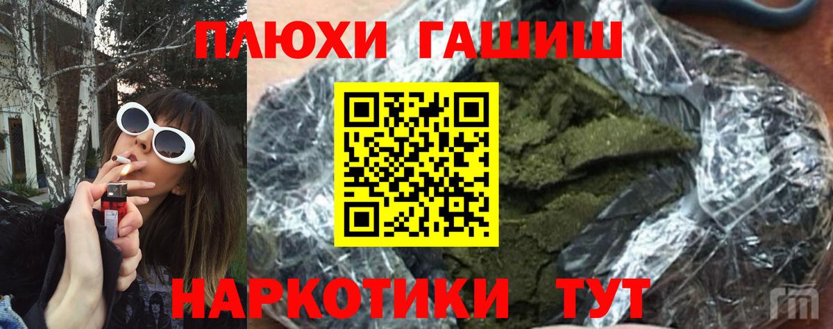 ГАШ гашик Амурск