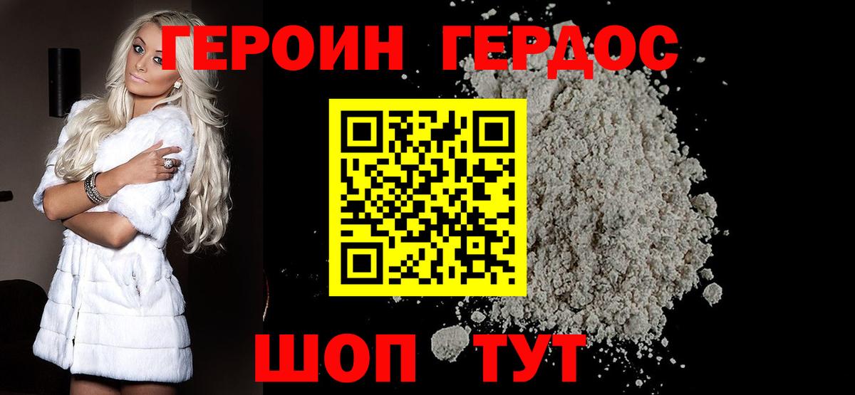 Амурск  ГЕРОИН VHQ  Вход с VPN 