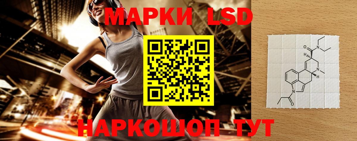 Лсд 25 экстази кислота Амурск