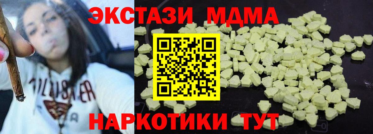 Амурск  MDMA кристаллы  МДМА кристаллы  Вход с VPN 
