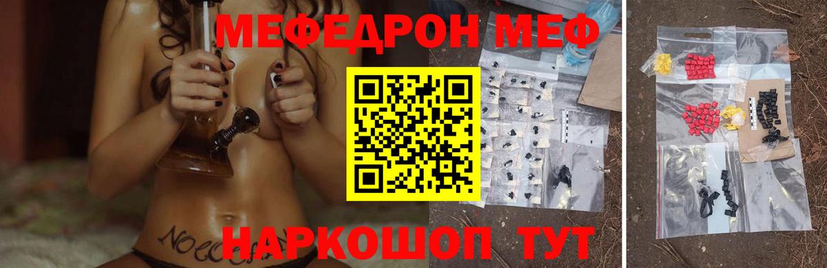 Меф 4 MMC  МЕФ кристаллы  Амурск  Вход с VPN 