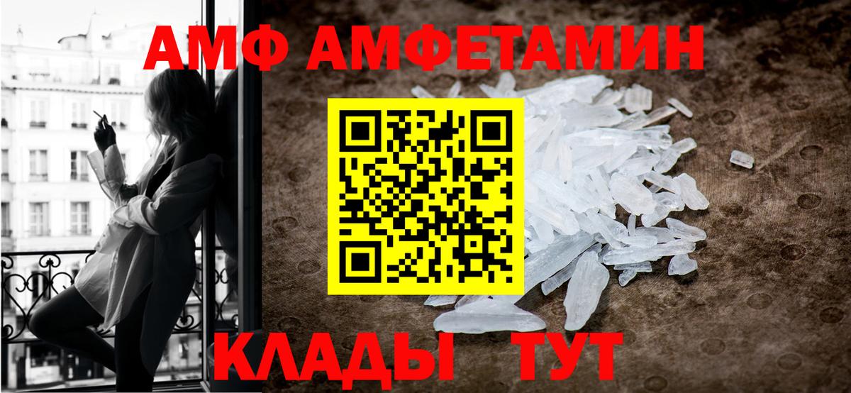 Первитин  Вход с VPN  Первитин витя  Амурск  Первитин витя 