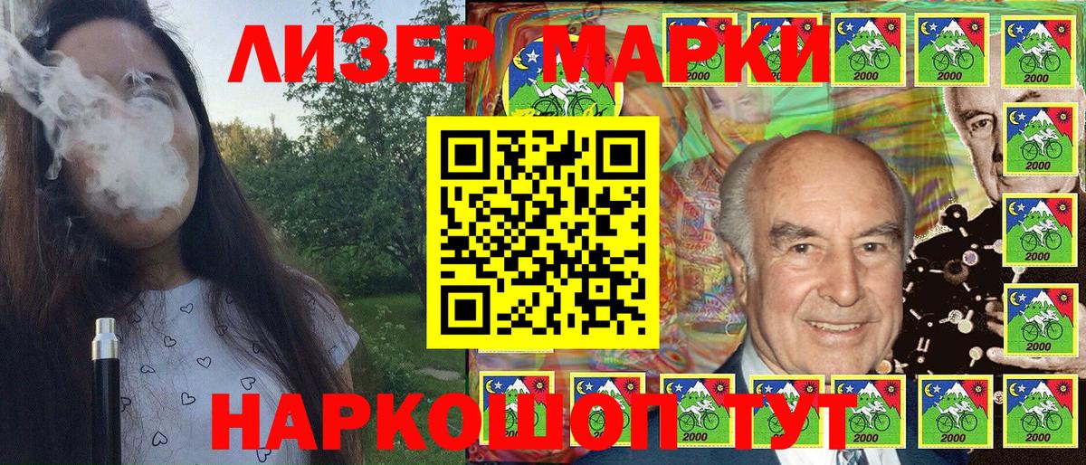 Марки N-bome 1,8мг Амурск